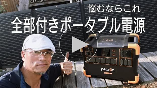 Amazon.co.jp: PECRON ポータブル電源 E2000LFP 大容量 1920Wh